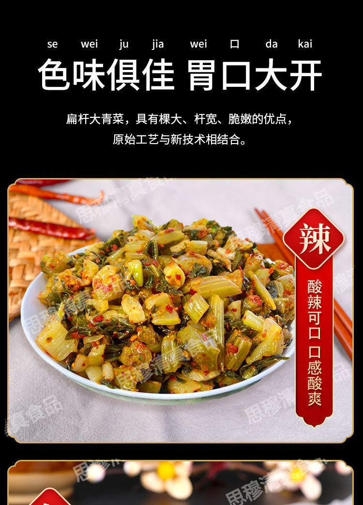 腌菜放白酒的用处 腌菜白酒起什么作用