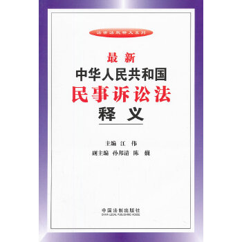 民事诉讼法119条释义 民事诉讼法第119条司法解释