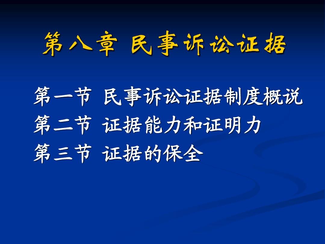 民事保全 民事保全裁定书