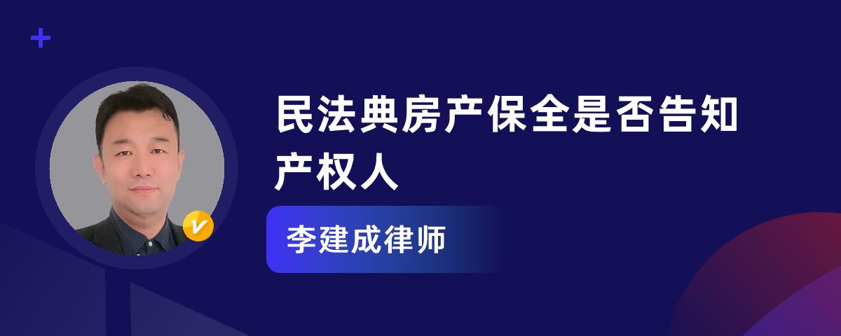 民事保全 民事保全裁定书