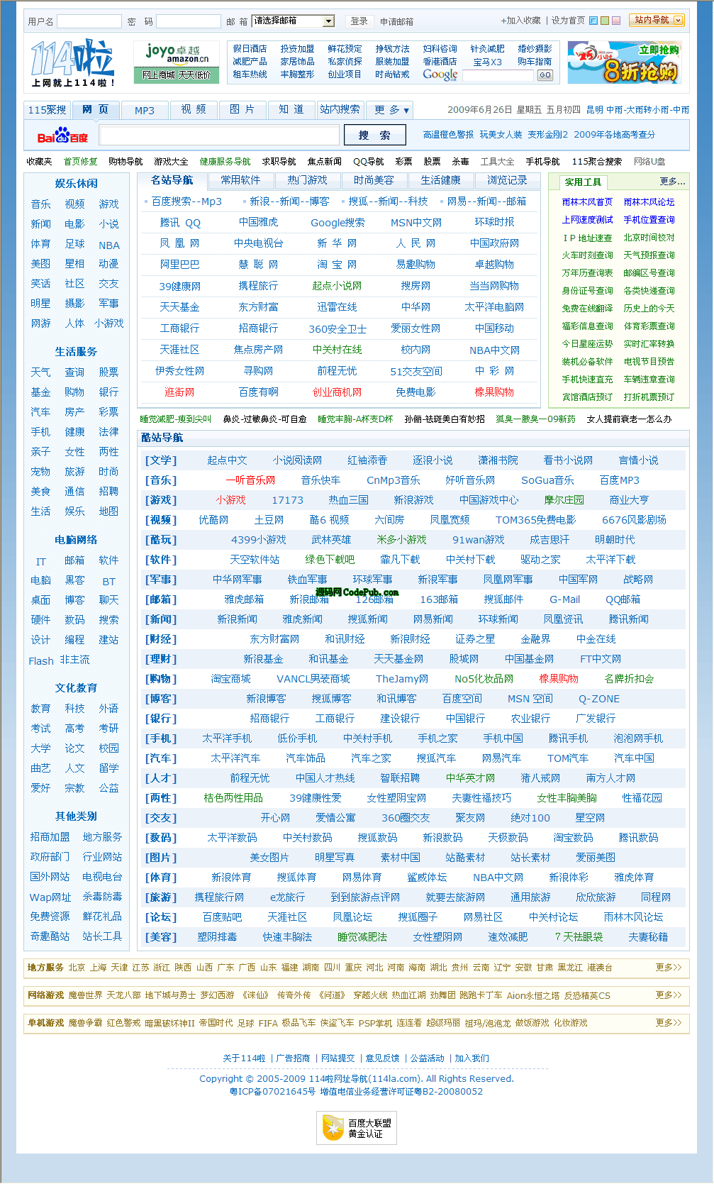 星座hao123网址导航 hao123星座运势网址大全