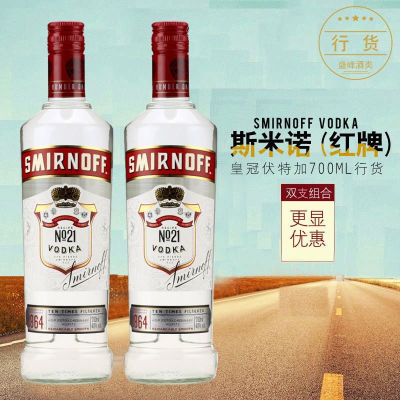 40伏特加白酒价格表 40度伏特加白酒价格表