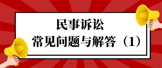 民事诉讼中原告变更 民事诉讼中原告变更被告的法律规定