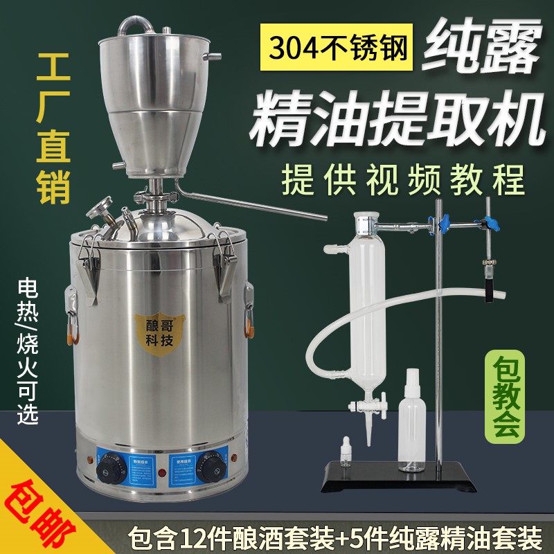 小型家用蒸白酒工具 小型家用蒸白酒工具有哪些