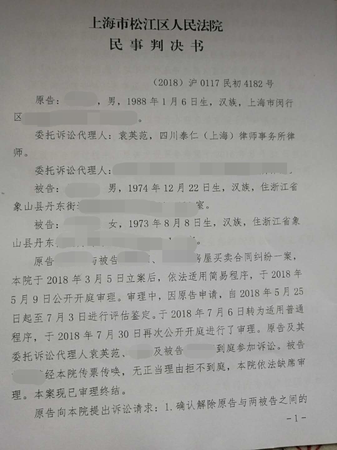 民事判决书生效时间 拿到判决书后的正确处理方式