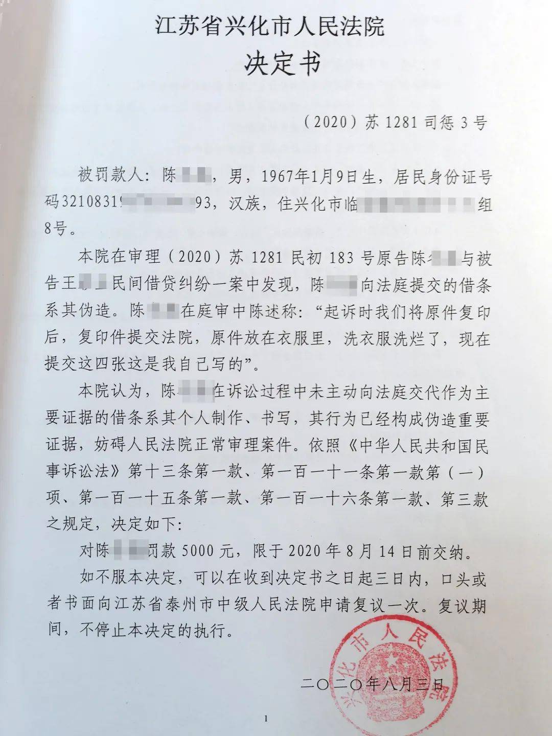 民事诉讼中伪造证据 民事诉讼中伪造证据虚假诉讼的法律责任