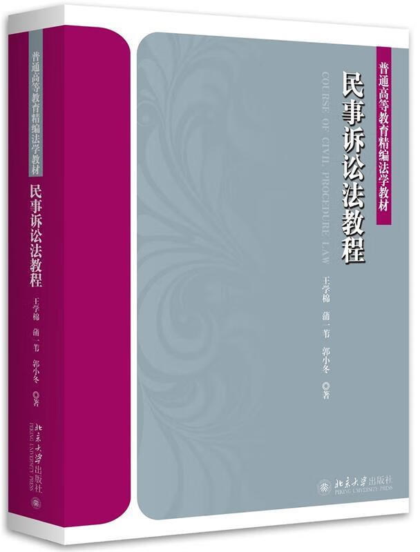 民事诉讼法250条 民事诉讼法147条内容