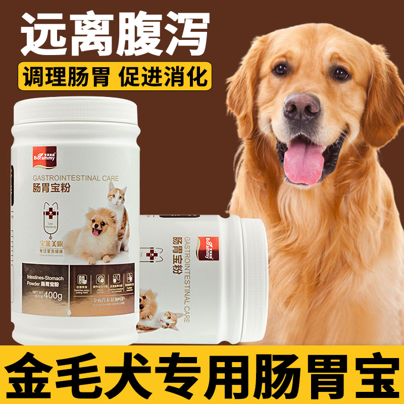 狗狗益生菌怎么吃 狗狗益生菌多少钱一盒