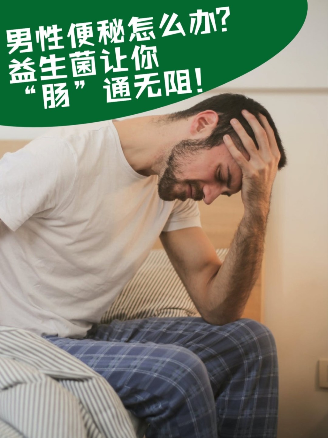 益生菌会引起便秘吗 益生菌会引起便秘吗怎么办