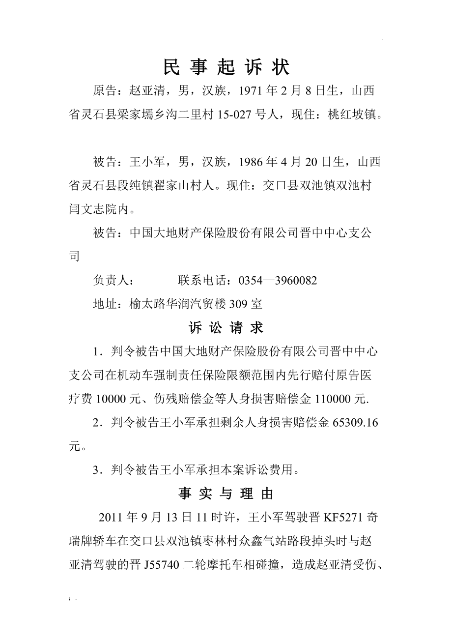 民事诉讼去哪里起诉 民事诉讼去哪里起诉呢