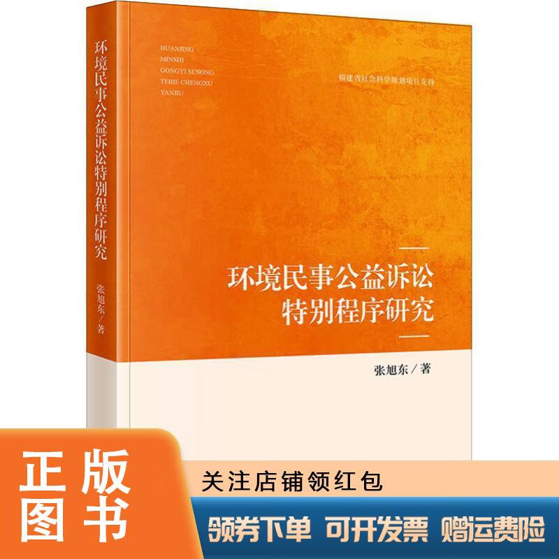 环境民事诉讼的特点 环境民事诉讼的特点有哪些