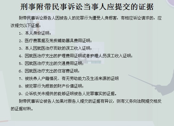 刑事附带民事诉讼状范本 刑事附带民事诉讼诉状格式