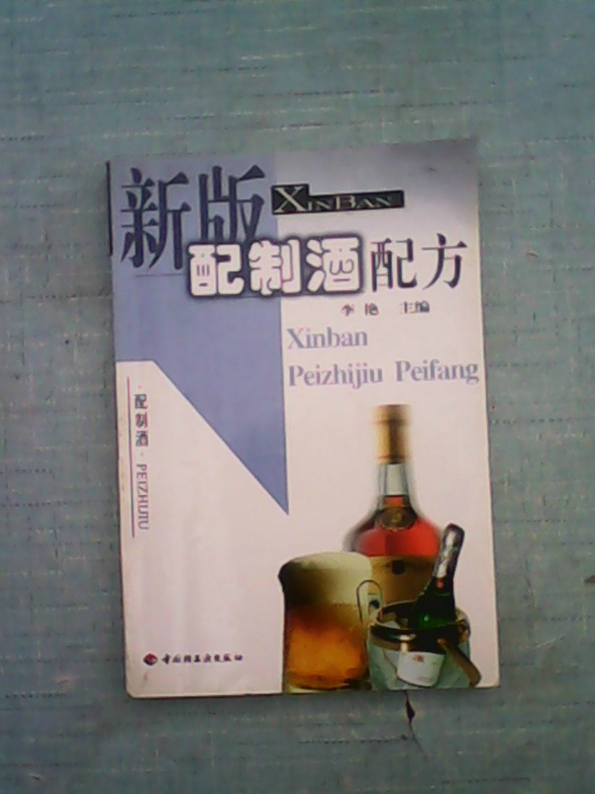 白酒制作配方大全 白酒制作配方大全图片