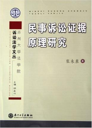 民事证据链 民事证据链接案例