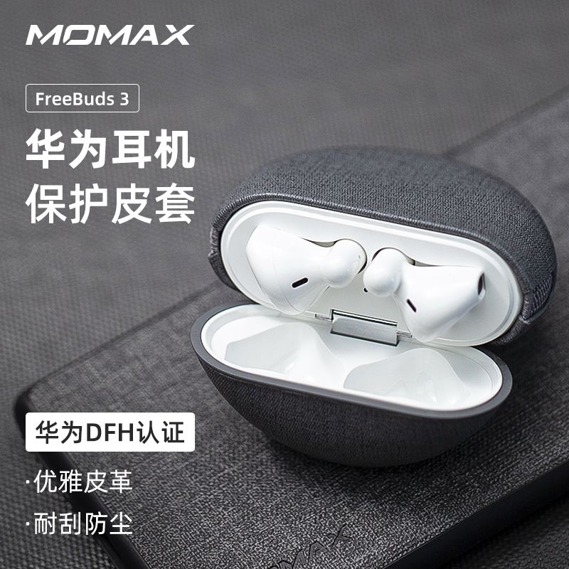 momax蓝牙耳机 momax蓝牙耳机怎么样