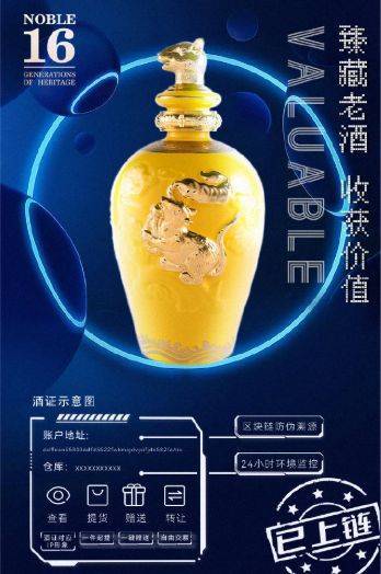 十六代白酒 十六代白酒多少钱一瓶2000年价格