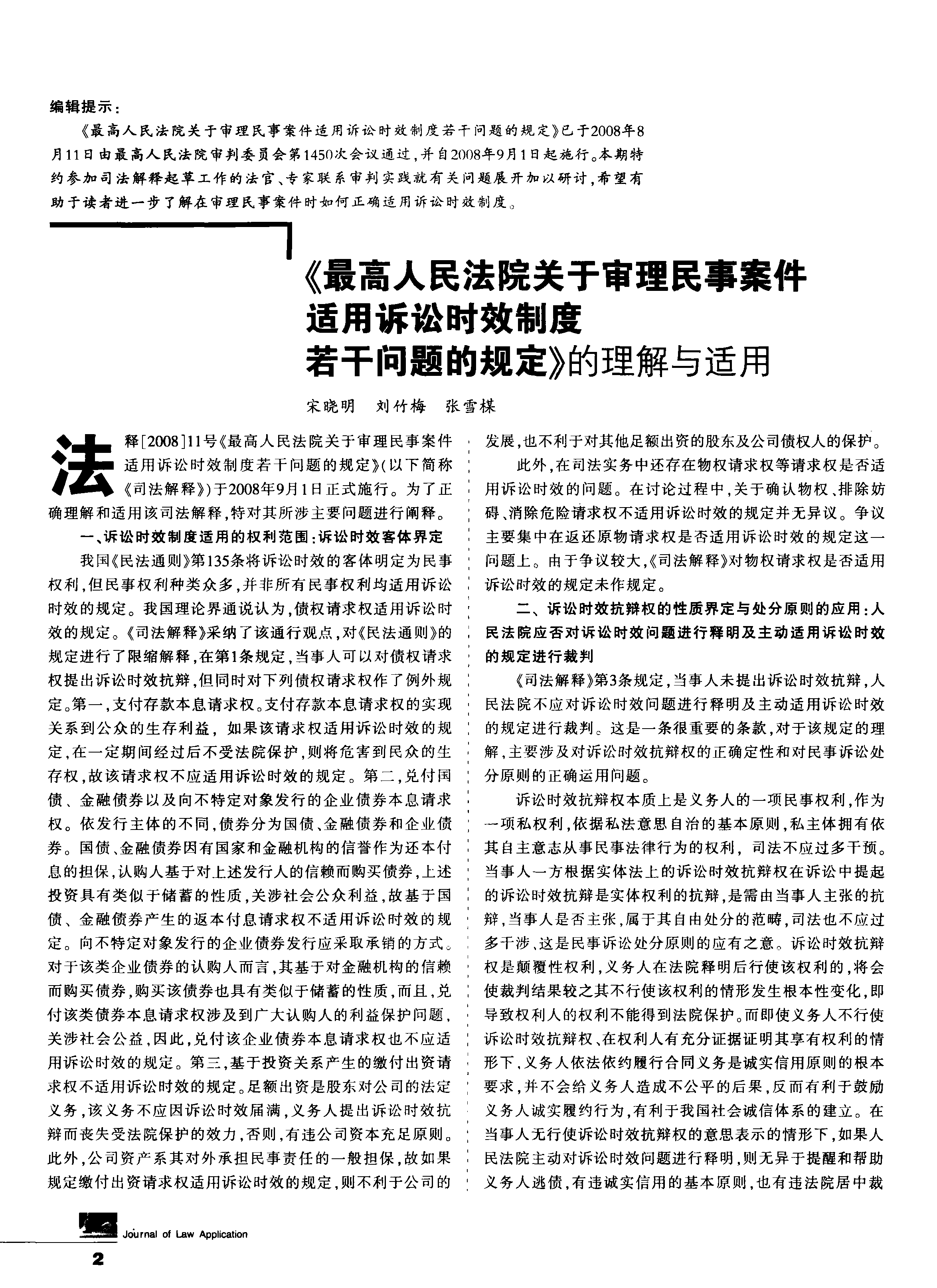 民事案件的诉讼时效 民事诉讼的时效是多长