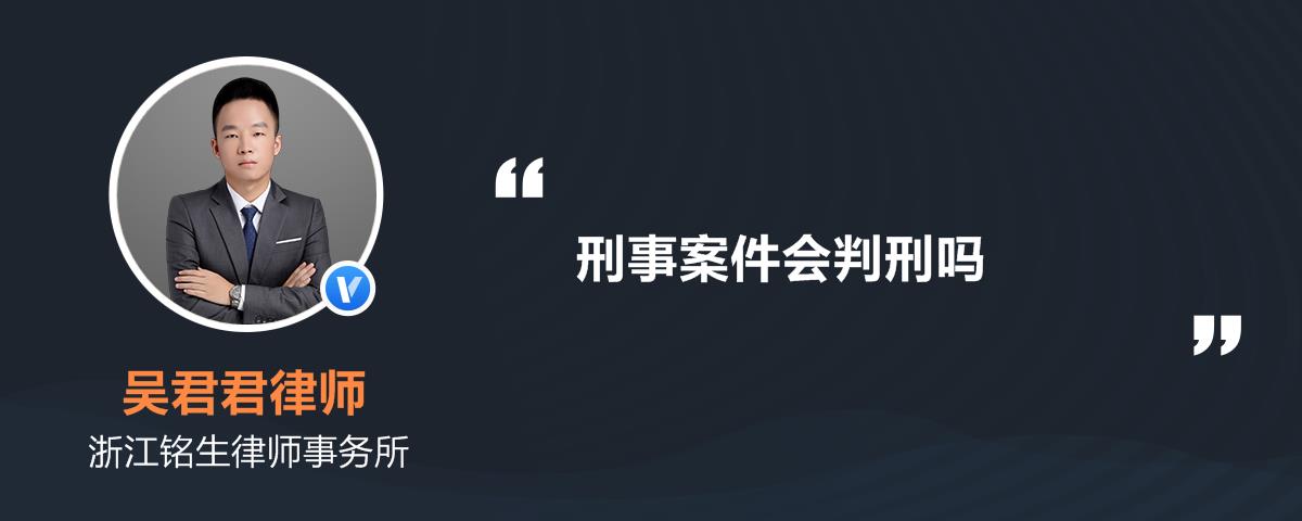 民事诉讼会判刑吗 民事诉讼会判刑吗多久