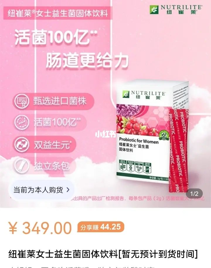 安利小儿益生菌 安利儿童益生菌好不好