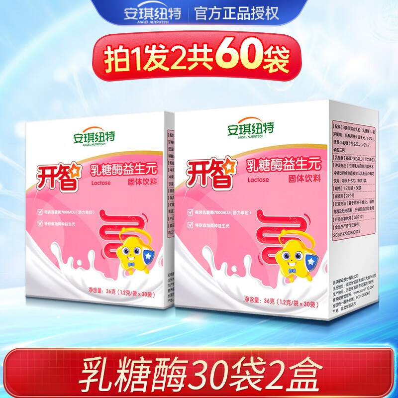 含有乳糖酶的益生菌 含有乳糖酶的益生菌有哪些牌子