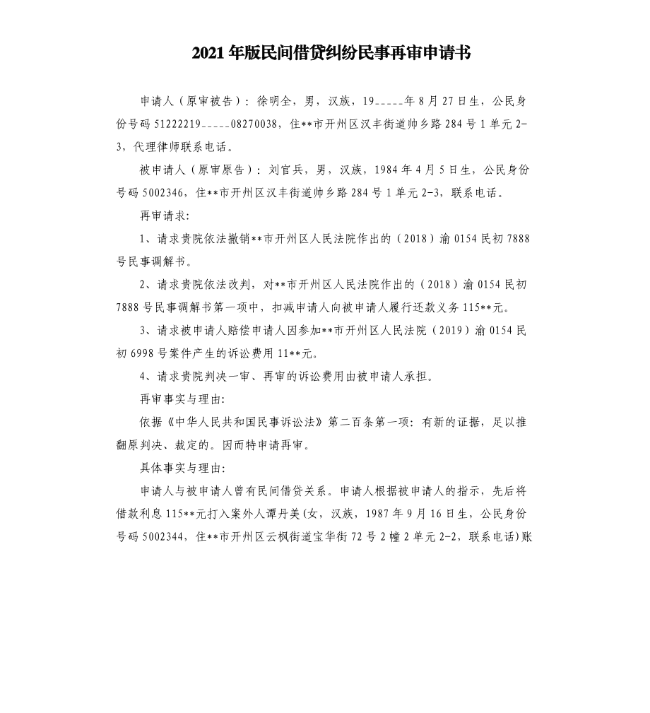 民事再审期限 民事再审抗诉期限