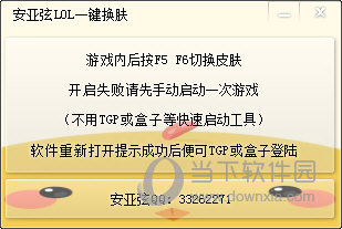 没有广告的联盟换肤软件 没有广告的联盟换肤软件是真的吗