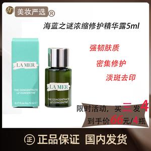 海蓝之谜护精华素 海蓝之谜修护精粹乳液