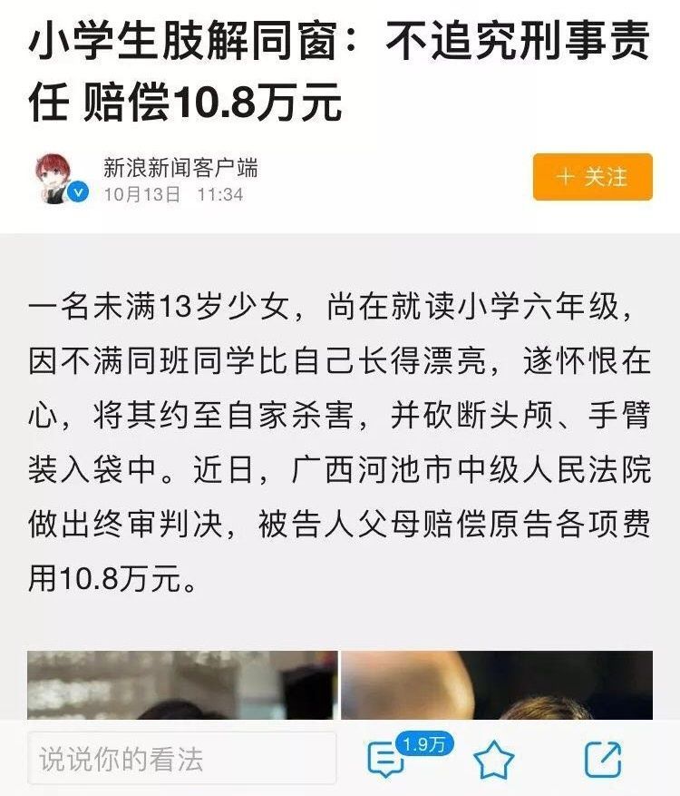 不满14周岁刑事责任 刑法规定不满14周岁的人不负刑事责任