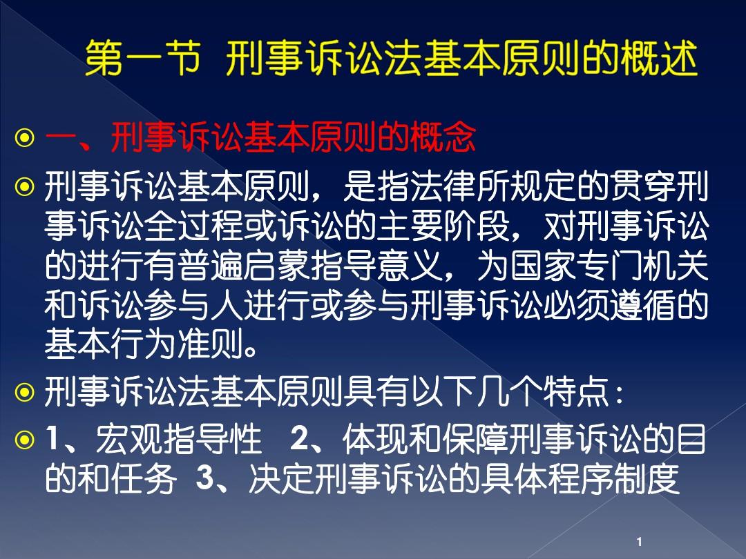 刑事诉讼原则 什么是刑事附带民事诉讼