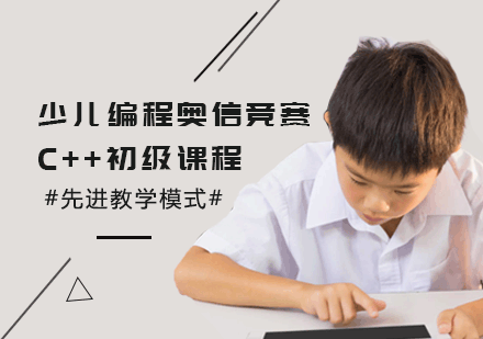 河南少儿编程平台哪些优势 小孩子学编程哪个网络平台好