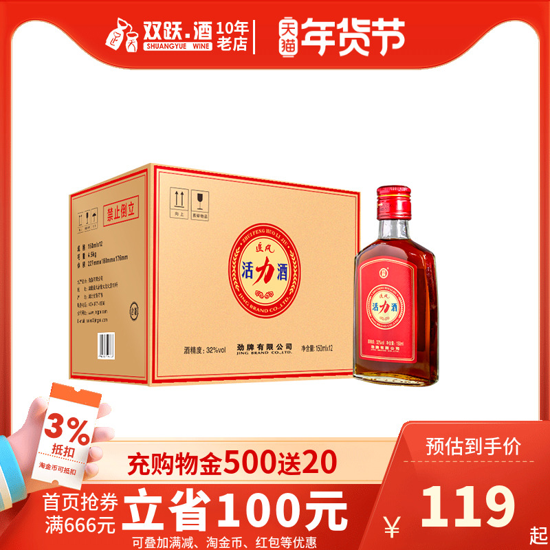 劲牌白酒 劲牌白酒52度毛铺老酒