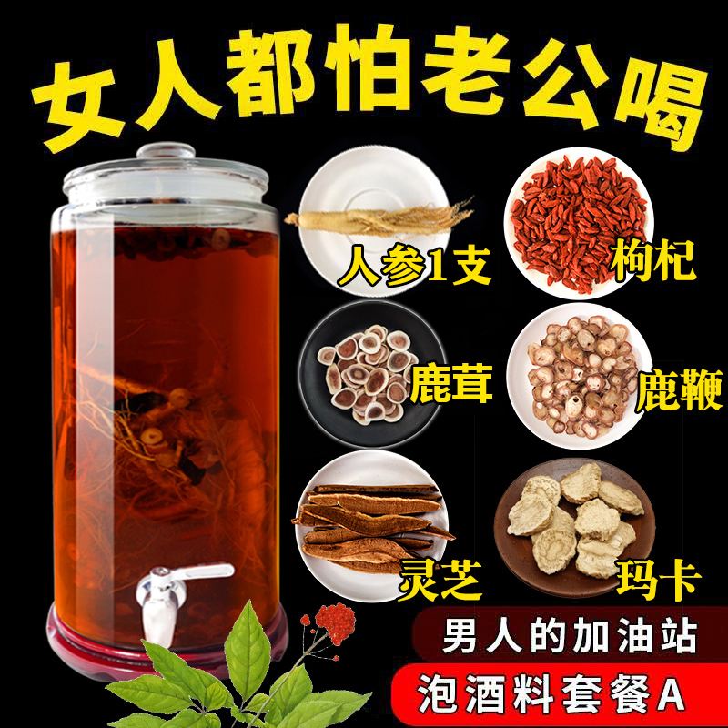 鹿茸跟什么泡酒好 鹿茸跟什么泡酒比较好