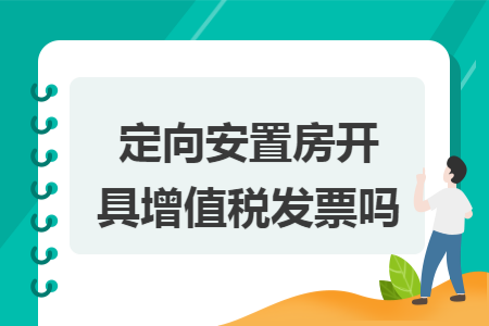 安置房收不收房地产税 安置房收不收房地产税费