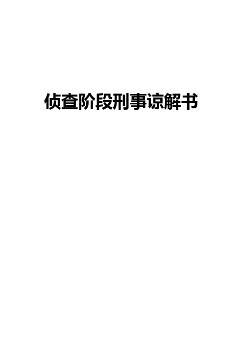 刑事谅解书值多少钱 出具刑事谅解书收多少钱合适