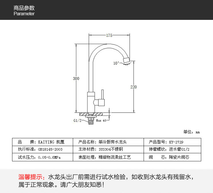 水龙头尺寸型号 水龙头尺寸型号对照表