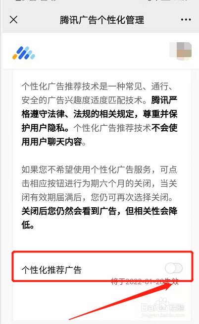 如何去掉微擎广告联盟 如何去掉微擎广告联盟的广告