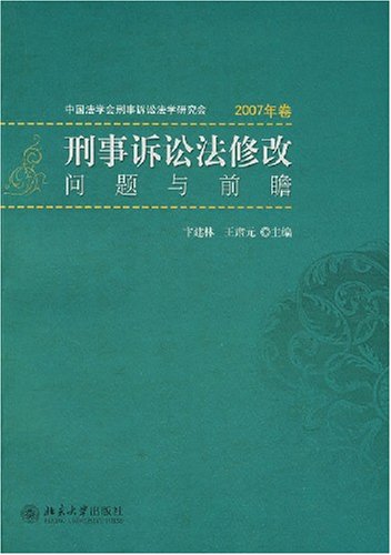 刑事诉讼法八十九 刑事诉讼法第一百四十八条怎么判