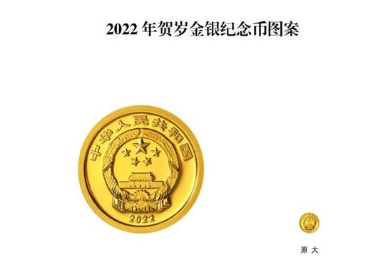 吉林省国庆纪念币去哪预约 吉林省国庆纪念币去哪预约领