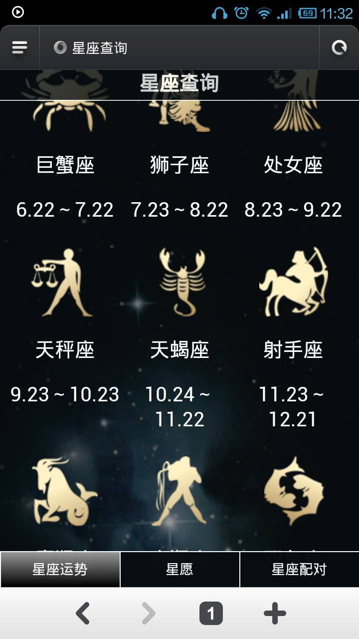 3月4月是什么星座 三月到4月是什么星座