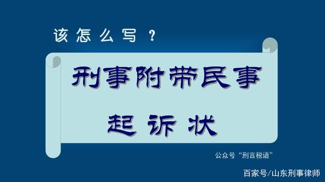 刑事诉讼过程 刑事诉讼的概念