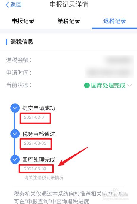 房地产税退税2100万 房地产税退税2100万是多少