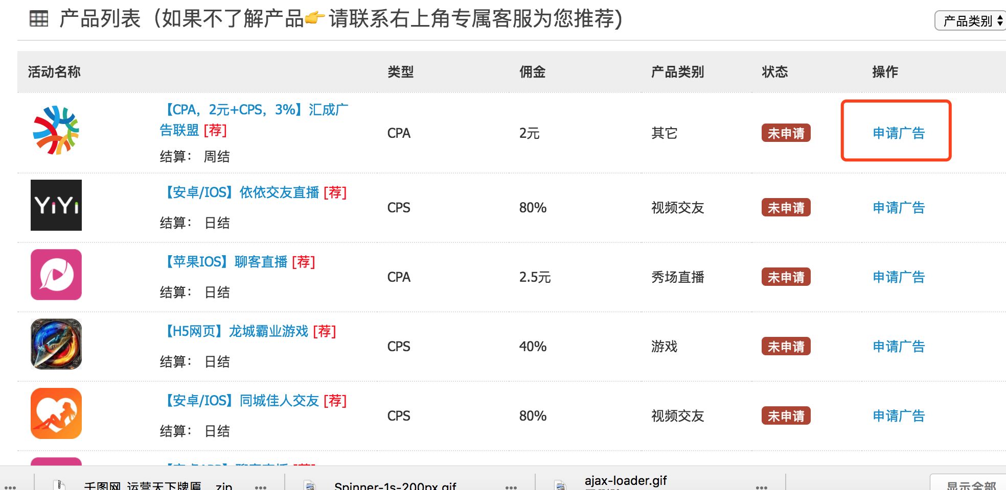 汇成广告联盟骗子 广告联盟骗局怎么回事