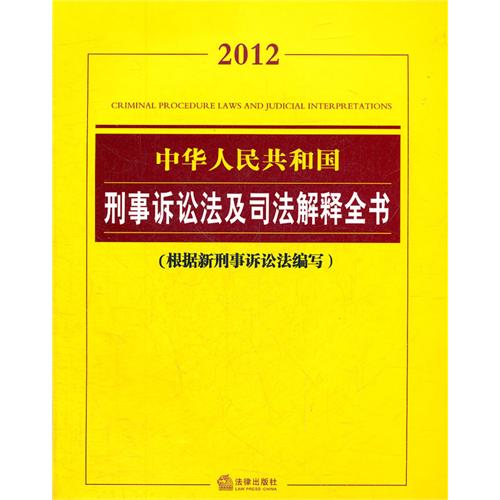 刑事诉讼法80条 刑事诉讼法第八十二条怎么判