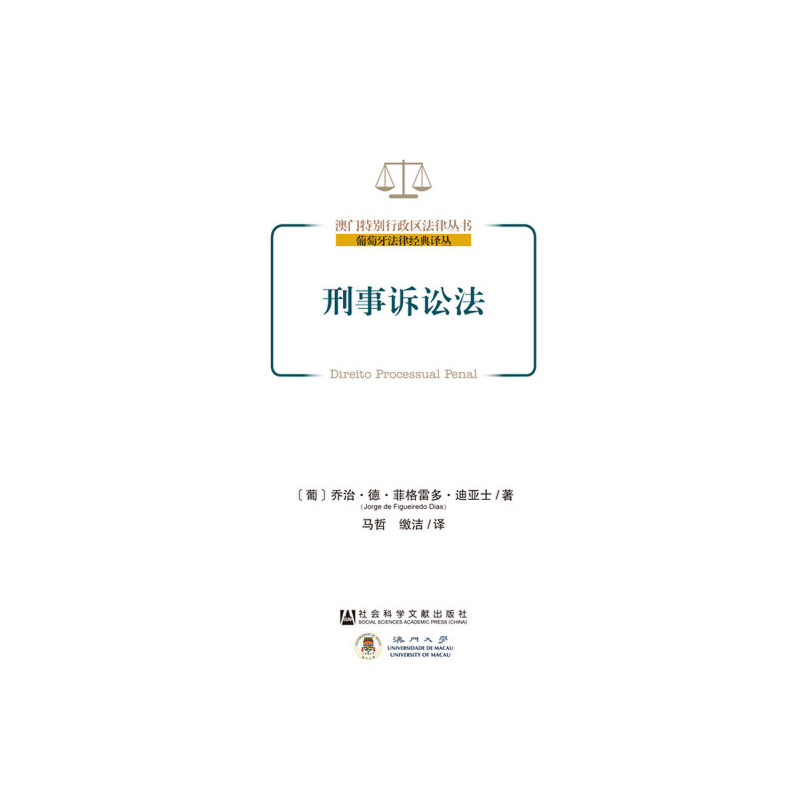 刑事诉讼法80条 刑事诉讼法第八十二条怎么判