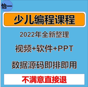 少儿编程16个软件 少儿编程16个软件下载