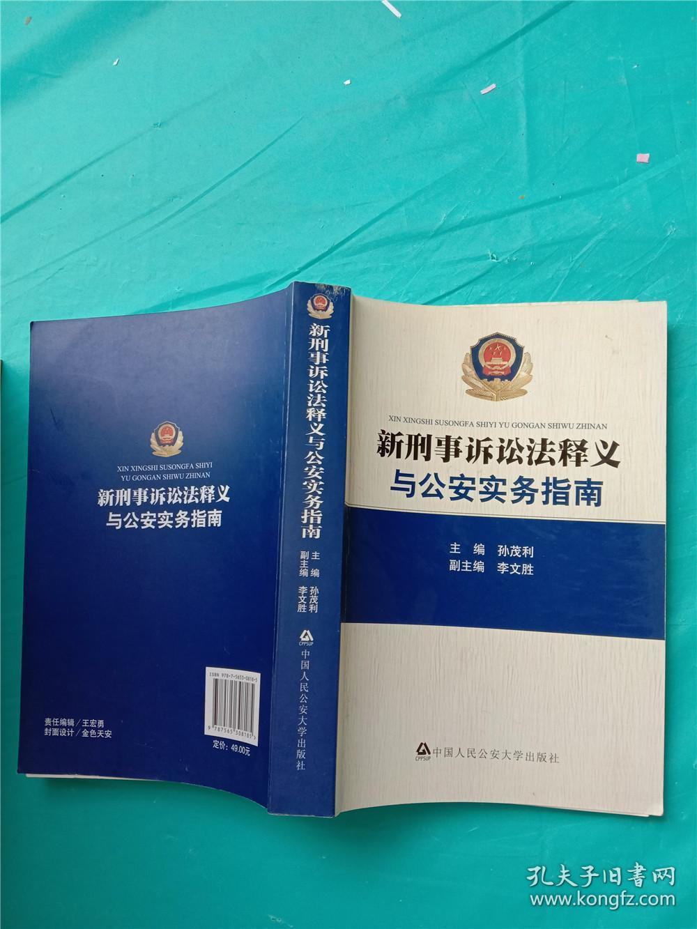 刑事诉讼法第一百六十条 刑事诉讼法第一百六十五条