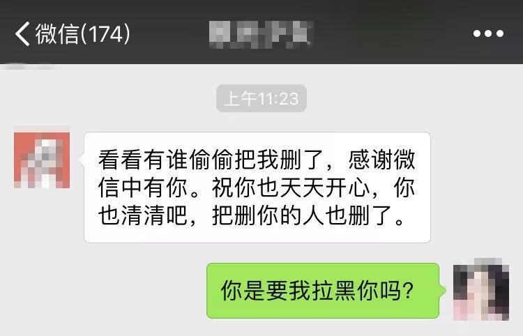 为什么要微信拉黑 为什么微信拉黑删除他还能加你