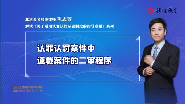 刑事案件速裁程序 刑事案件速裁程序一定要当庭宣判吗