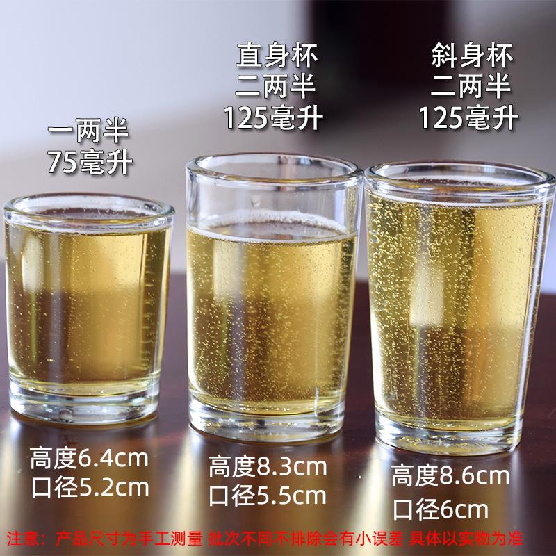 一口杯白酒是几两 1升酒等于多少斤白酒