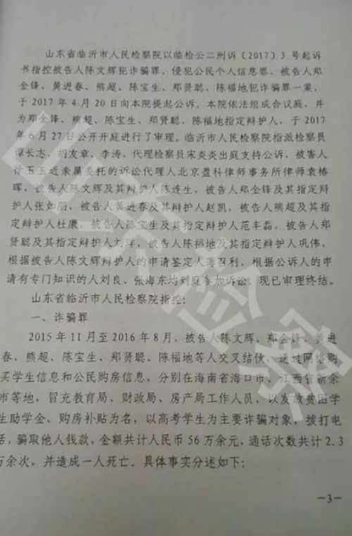 诈骗罪刑事判决书 诈骗罪刑事判决书已全部退赔